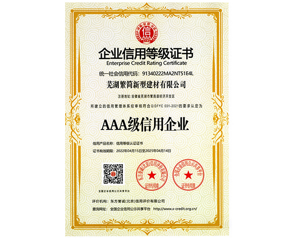 扬州荣誉资质